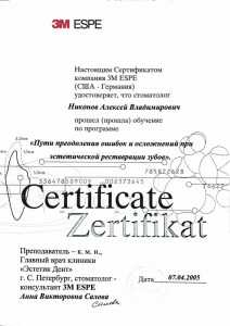 certificate