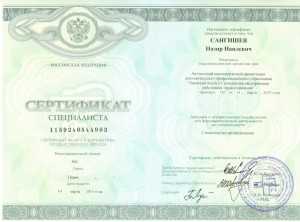 certificate