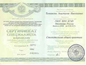certificate
