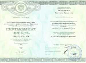 certificate