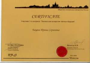 certificate