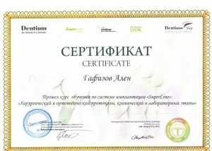 certificate