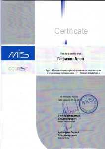 certificate