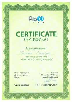 certificate