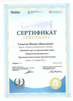 certificate