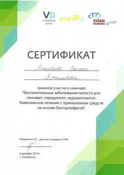 certificate