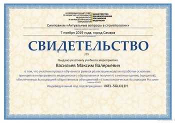 certificate
