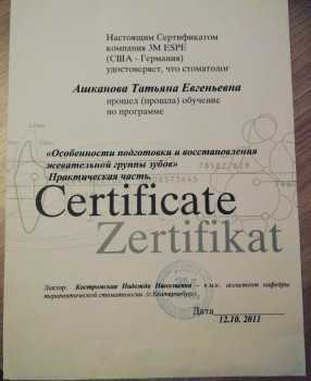 certificate
