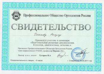certificate