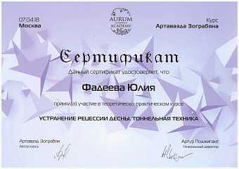 certificate