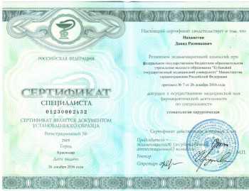 certificate