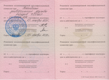 certificate