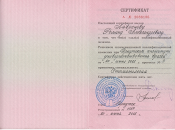 certificate