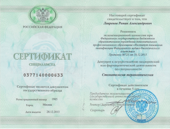 certificate