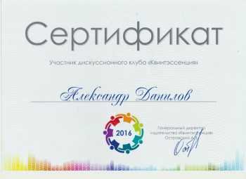 certificate