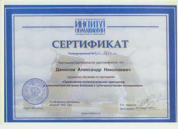 certificate