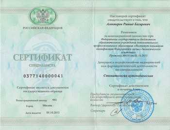 certificate