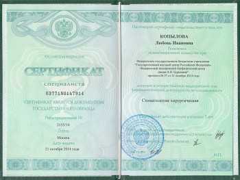 certificate