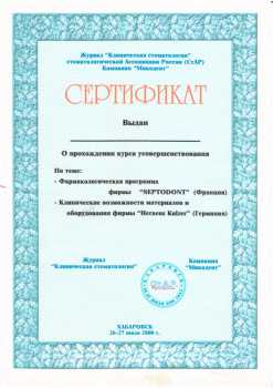 certificate