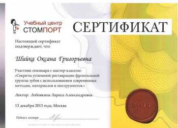 certificate