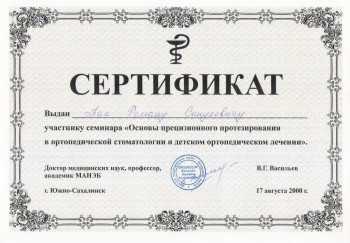 certificate