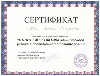 certificate