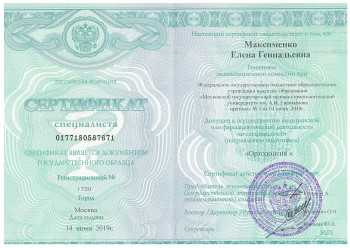 certificate