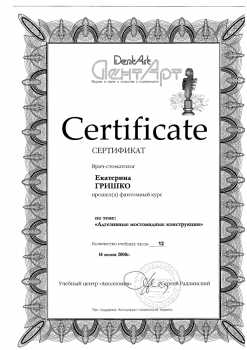 certificate