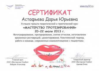 certificate