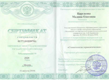 certificate