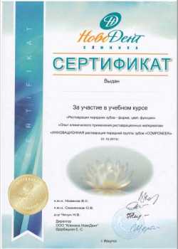 certificate