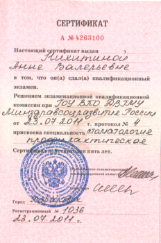 certificate