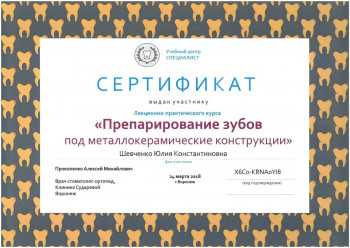 certificate