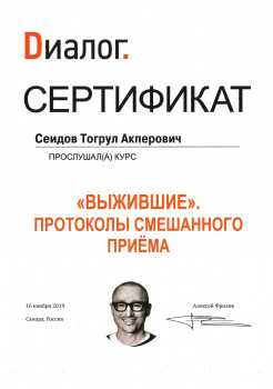 certificate
