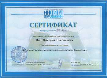 certificate