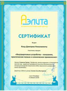 certificate