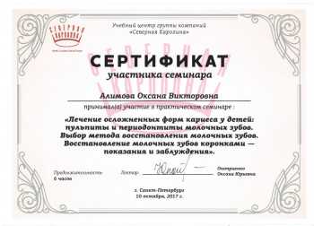 certificate