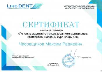 certificate