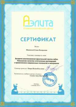 certificate