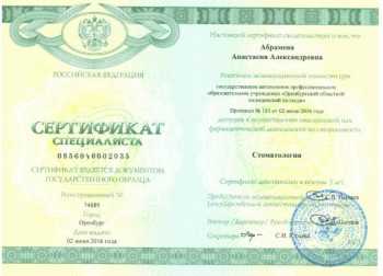 certificate