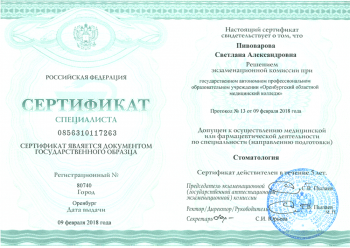 certificate