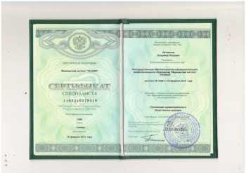 certificate