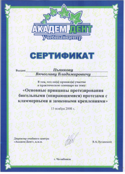 certificate