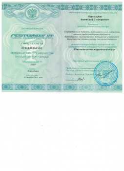 certificate