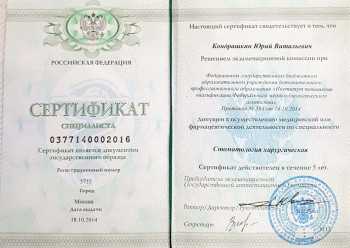 certificate