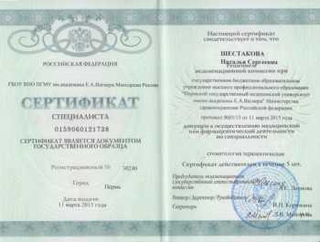 certificate