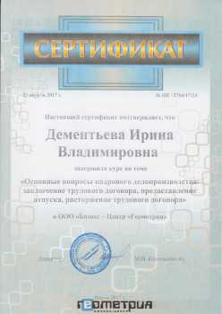 certificate