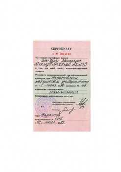 certificate