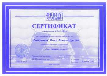 certificate