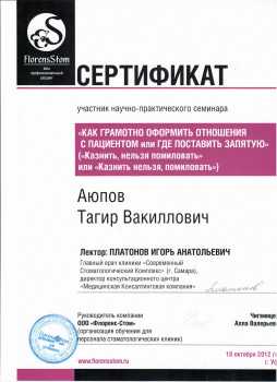 certificate